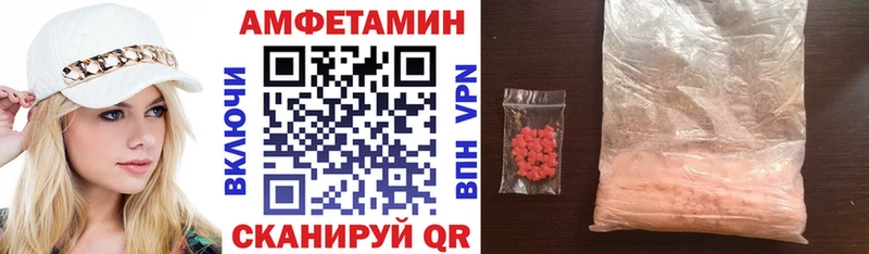 Амфетамин 97%  Купить закладки  Ногинск 