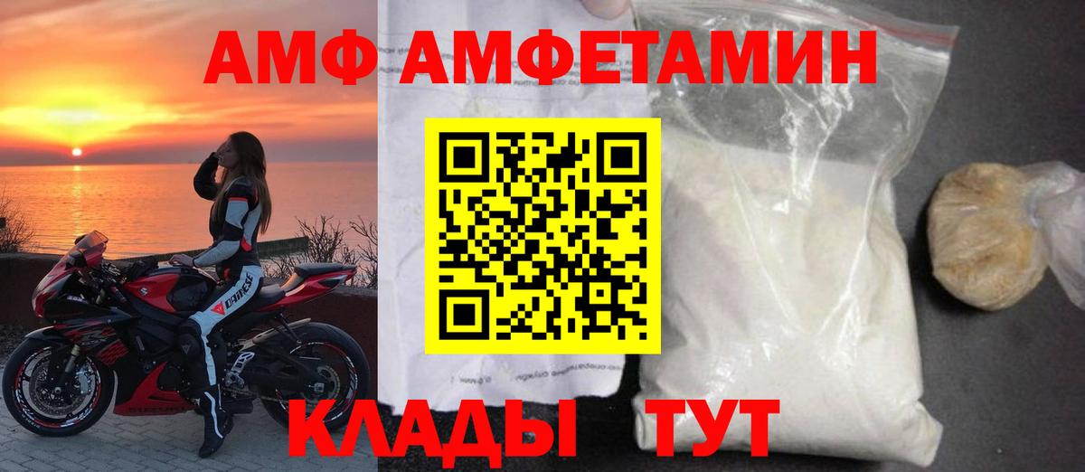 Amphetamine  Вход с VPN  Ногинск  Amphetamine  АМФЕТАМИН Premium 