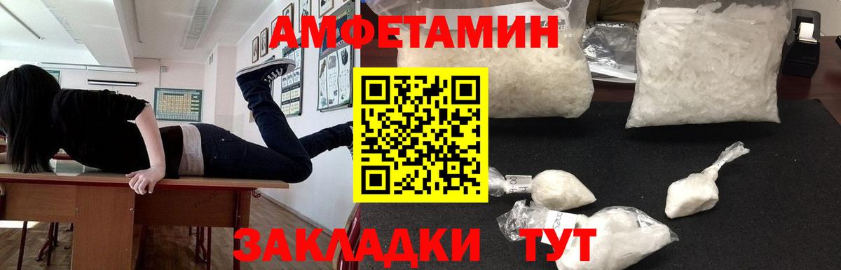 Амфетамин VHQ  Ногинск 