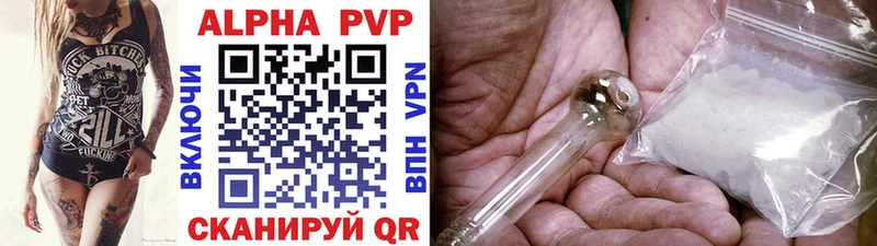 Купить  Ногинск  A-PVP мука 