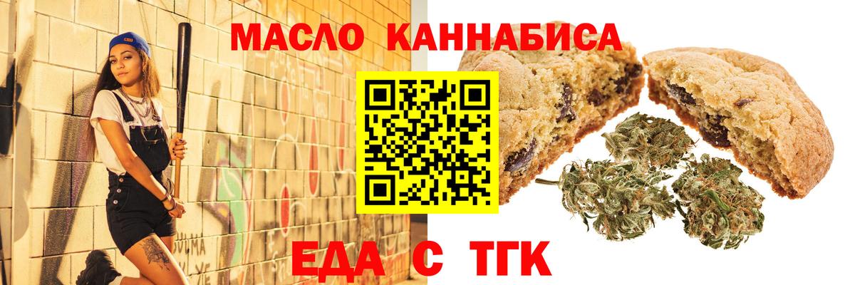 Еда ТГК конопля  Ногинск 