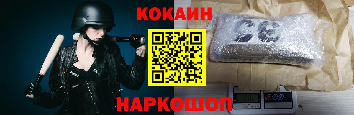 COCAIN VHQ Ногинск