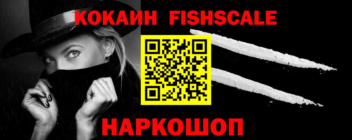 Кокаин Боливия  Вход с VPN  Cocaine 97%  Ногинск 