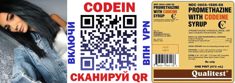 Купить закладки  Ногинск  Codein напиток Lean (лин) 