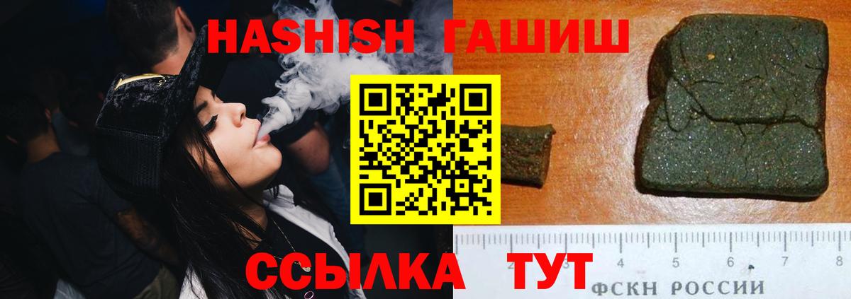 ГАШИШ убойный  Гашиш  купить  сайты  Ногинск 