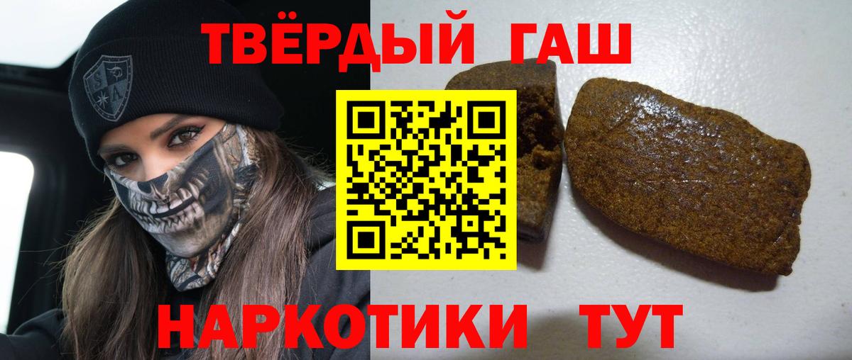Гашиш убойный  Вход с VPN  ГАШ  Гашиш гашик  цены наркотик  Ногинск 