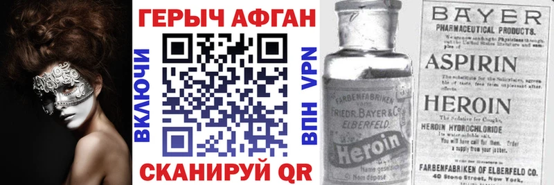 Купить закладки  Ногинск  Героин герыч 