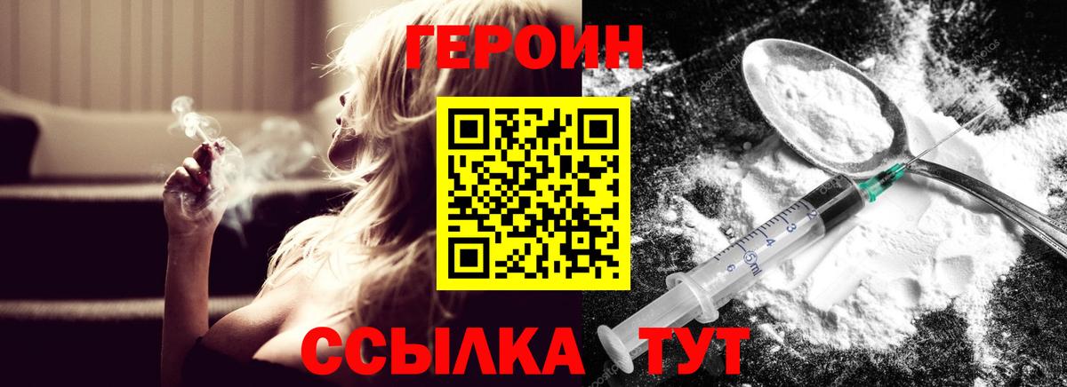 Ногинск  Героин афганец  Вход с VPN 