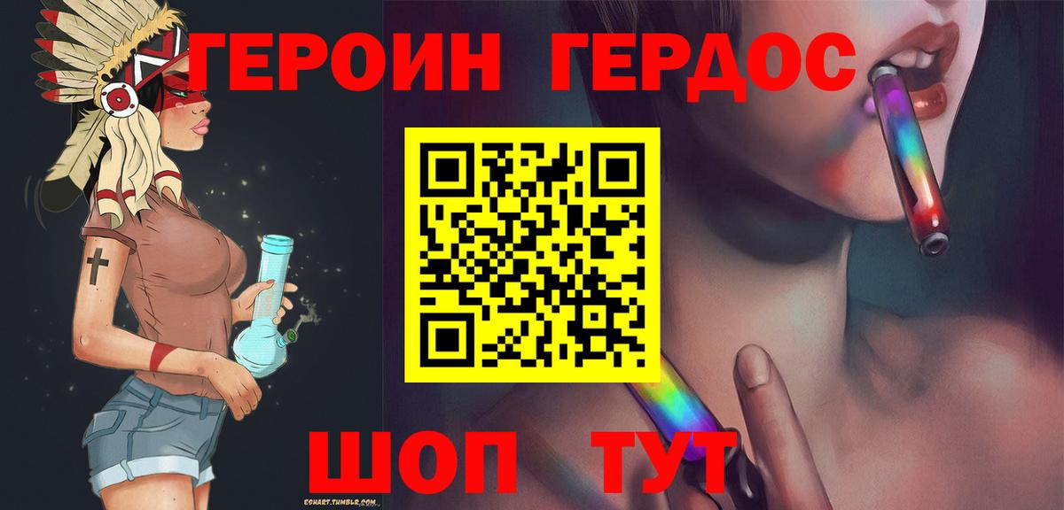ГЕРОИН афганец Ногинск