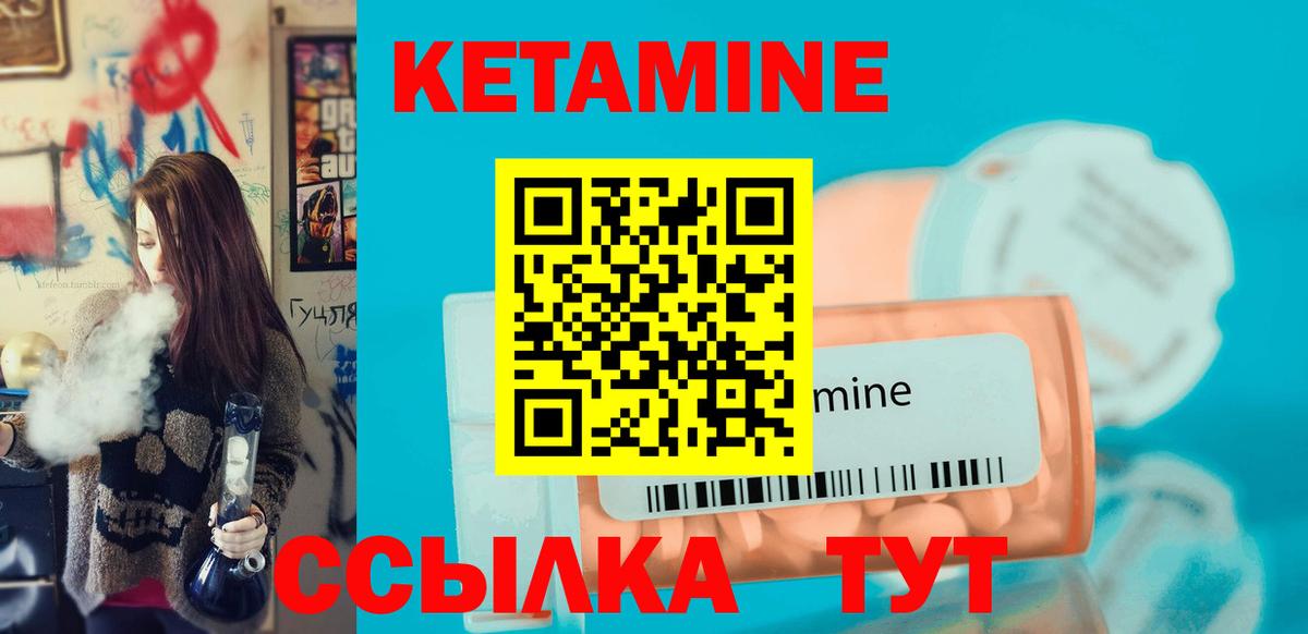 Ногинск  KRAKEN зеркало  Вход с VPN  Кетамин ketamine 