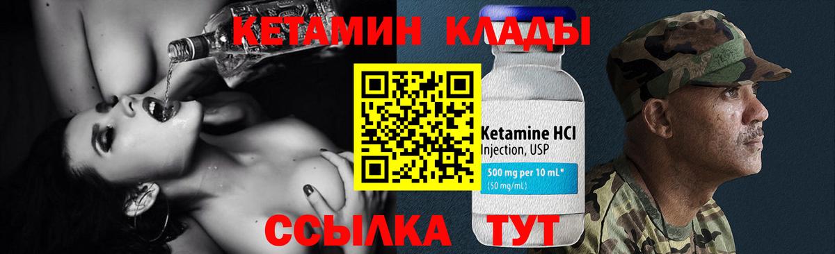 Кетамин ketamine  ссылка на мегу tor  Ногинск  Кетамин VHQ 