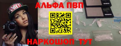 ALPHA PVP Заволжье