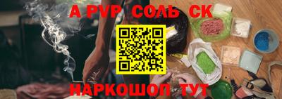 ALPHA PVP Заволжье