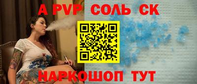 ALPHA PVP Заволжье