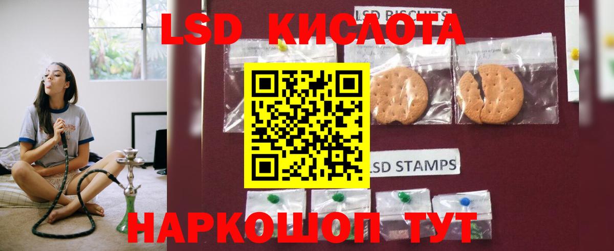 ЛСД экстази кислота  Вход с VPN  Ногинск  ЛСД экстази кислота 