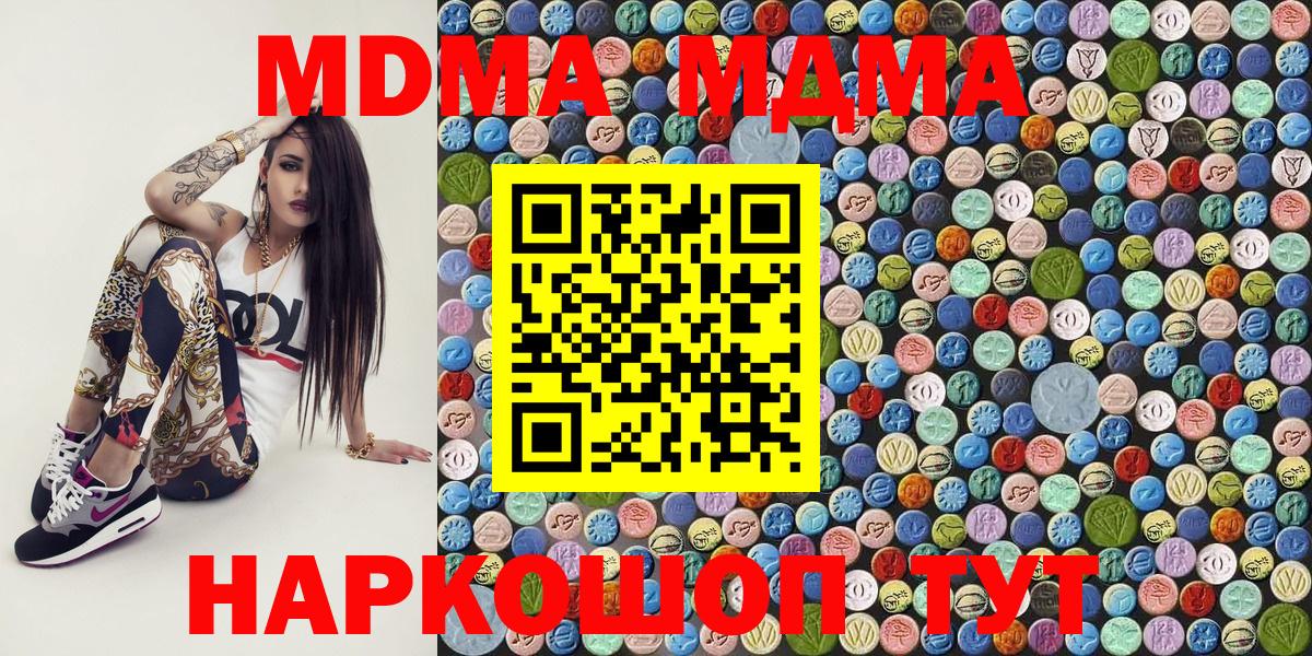 МДМА crystal Ногинск