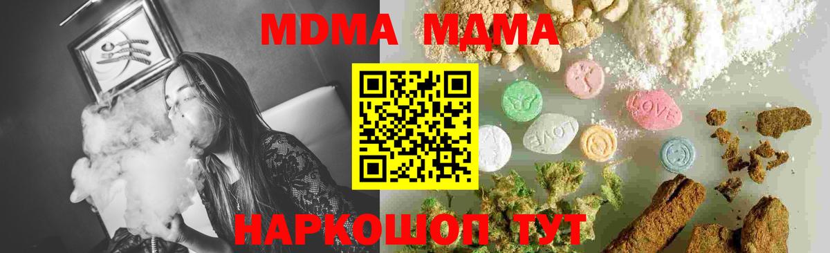 MDMA Molly  Ногинск  МДМА crystal 