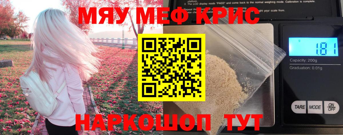 где продают   Ногинск  Меф мяу мяу  Мефедрон VHQ 