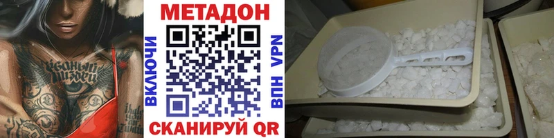 Купить закладки  Ногинск  МЕТАДОН белоснежный 