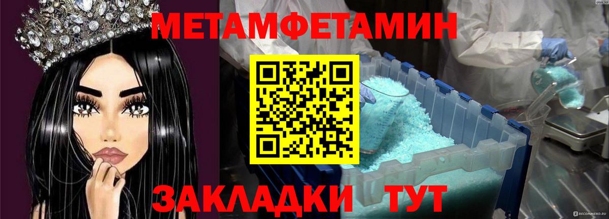 Метамфетамин винт Ногинск