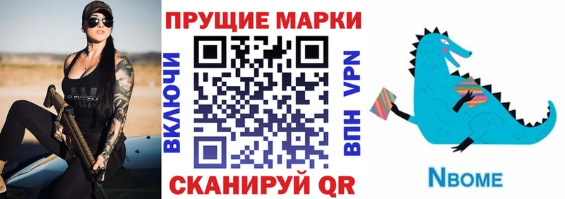 Наркотические марки 1,8мг  Купить закладки  Ногинск 