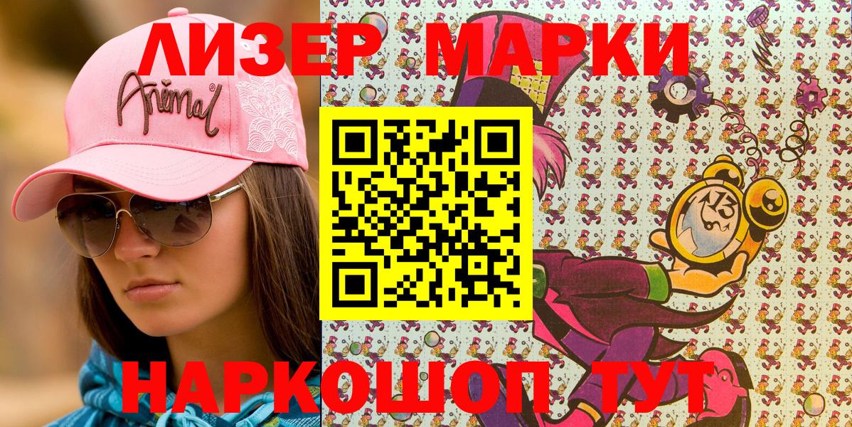 Марки N-bome 1,8мг  дарнет шоп  Ногинск 