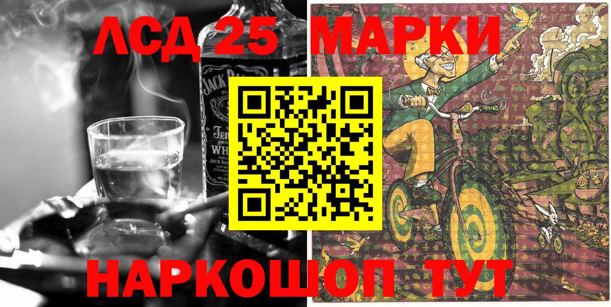 Марки NBOMe 1500мкг Ногинск