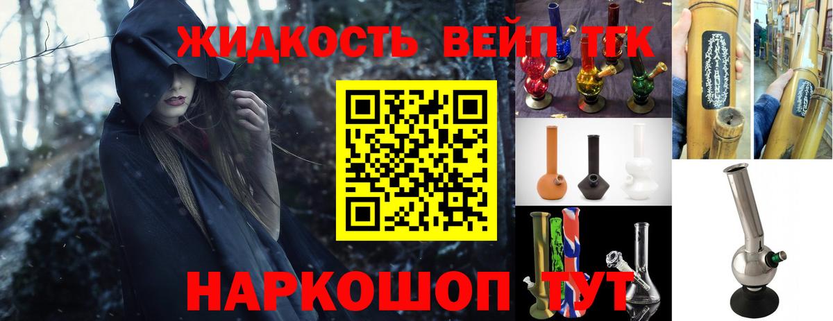 Дистиллят ТГК THC oil  Вход с VPN  Ногинск 